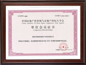 中國房地產(chǎn)估價師與房地產(chǎn)經(jīng)紀人學會